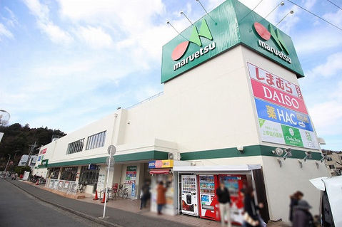 マルエツ　柿生店　距離約1200m