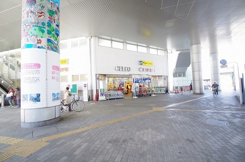 ライフ　相模原駅ビル店　距離約650m