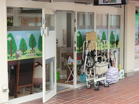 キッズナーサリー宮前平園　距離約400m