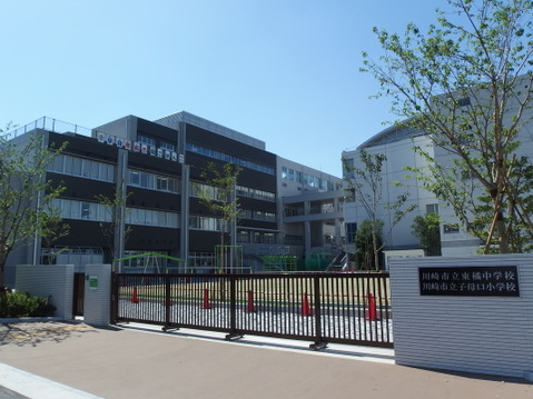 川崎市立子母口小学校まで約1100m