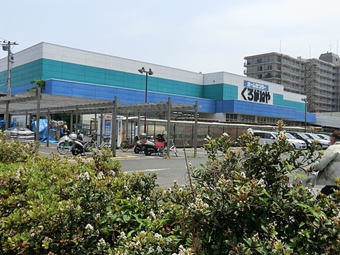 DCMくろがねや　海老名下今泉店　距離約850m