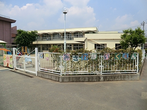 日野市立みさわ保育園まで約400m