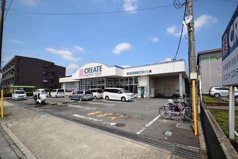 クリエイトS・D　番田店まで約350m