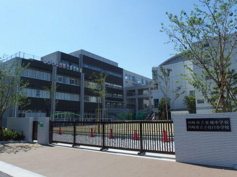 川崎市立子母口小学校　距離約1100m