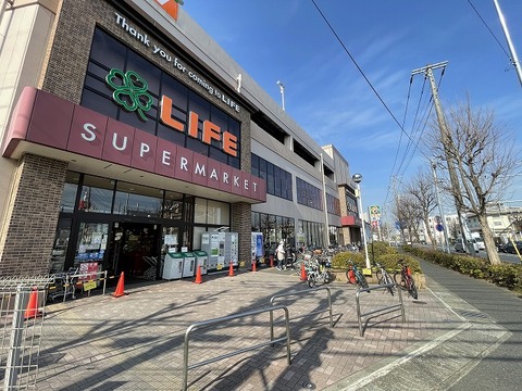 ライフ　子母口店　距離約1100m