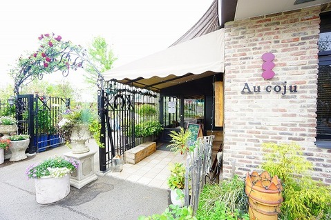 ガーデンカフェ　オコジュ　距離約600m