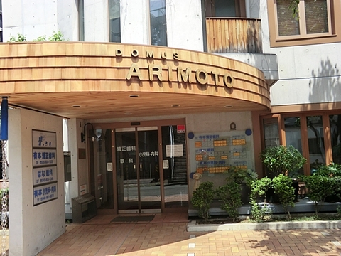 有本小児科内科　距離約450m