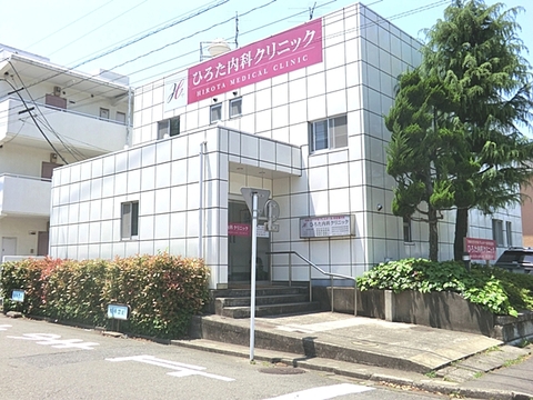 ひろた内科クリニック　距離約1000m
