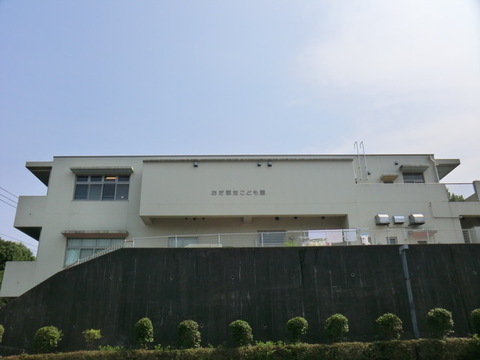 おだ認定こども園まで約450m