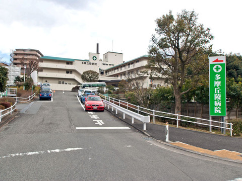 多摩丘陵病院まで約1600m