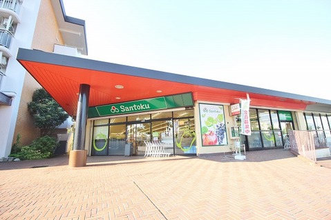 三徳　多摩店まで約500m