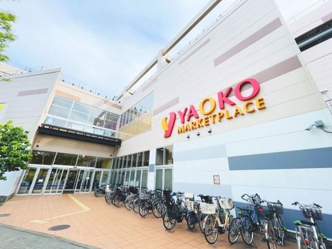 ヤオコー　フレスポ若葉台店まで約1200m