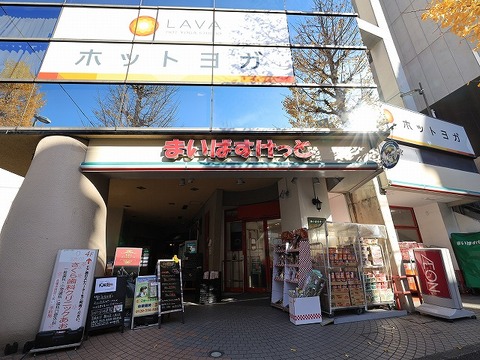 まいばすけっと　青葉台駅南店まで約500m