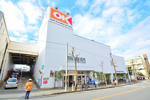 オーケー　生田店　距離約650m