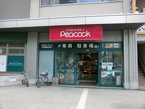 ピーコックストア　三軒茶屋の杜店　距離約1100m