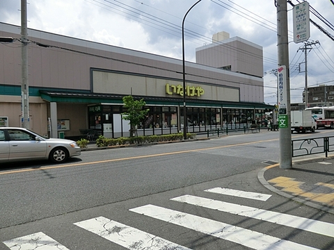 いなげや　狛江東野川店　距離約900m