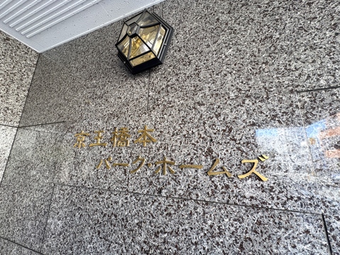 お問い合わせお待ちしております。