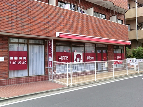 保育園キディ二子・川崎まで約400m