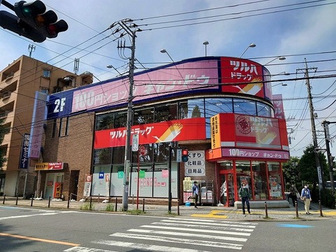 ツルハドラッグ　淵野辺駅前店まで約350m