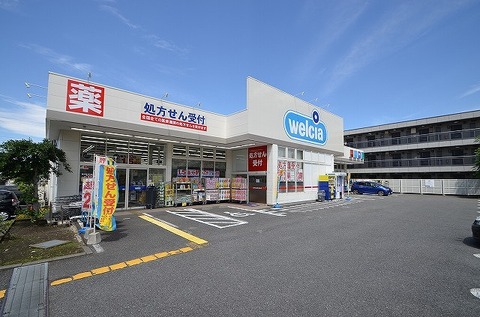 ウエルシア　橋本5丁目店まで約400m