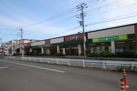 ユーコープ　白根店まで約1300m