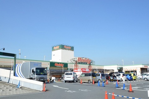 ユニディ　相模大野店まで約600m
