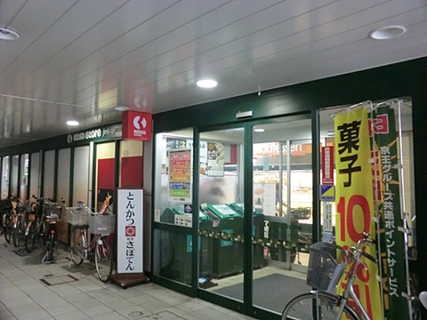 京王ストア　稲田堤店まで約1100m