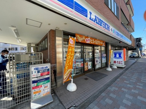 ローソン・スリーエフ　南橋本駅前店　距離約400m