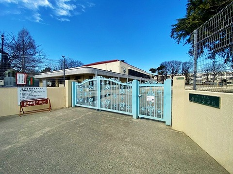 世田谷区立祖師谷小学校まで約1200m