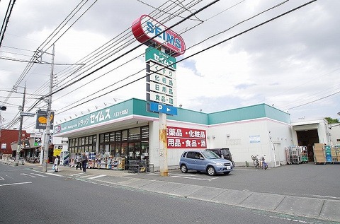 ドラッグセイムス　八王子大和田店まで約750m