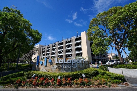 ららぽーと横浜　距離約800m