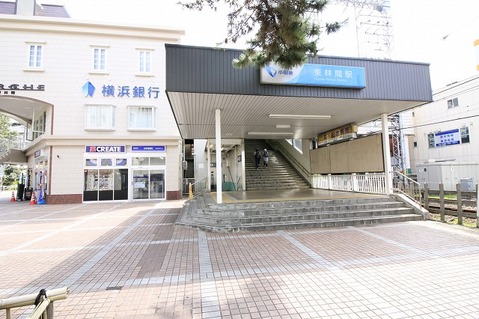 小田急江ノ島線「東林間」駅まで約240m