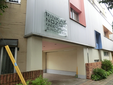 林間のぞみ幼稚園まで約350m