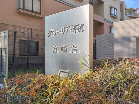 物件外観