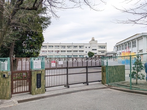 横浜市立鴨居小学校 1100m
