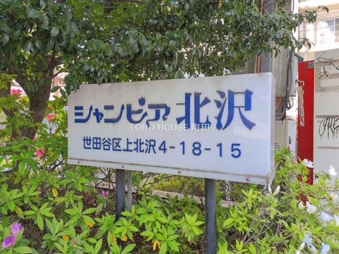 物件外観