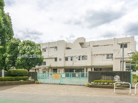 調布市立国領小学校 400m