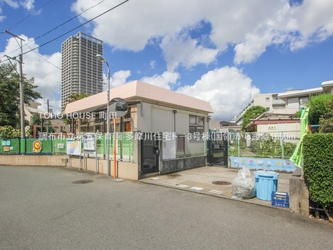 調布市立第五保育園 1680m
