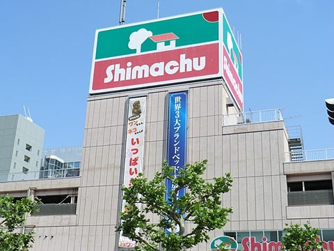 島忠　府中店　距離約1300m