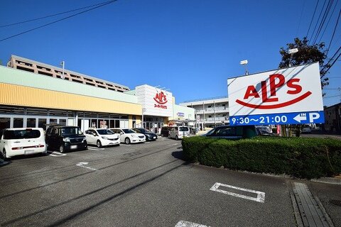 スーパーアルプス　台町店　距離約650m
