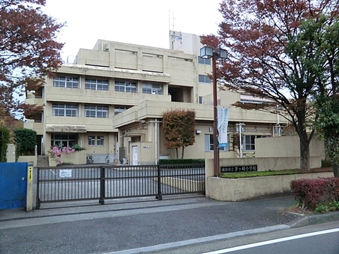 横浜市立茅ケ崎小学校　距離約700m