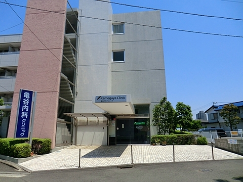 亀谷内科クリニック　距離約900m