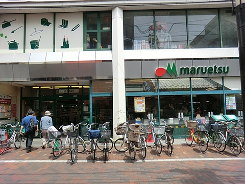 マルエツ　平間店　距離約170m