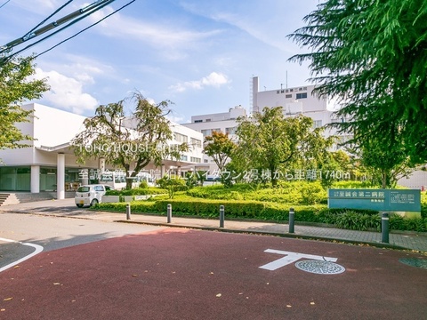 至誠会第二病院 1740m
