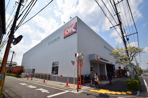 オーケー　狛江中和泉店まで約1100m