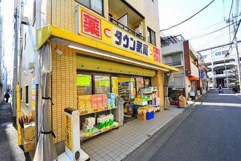 タウン薬局　京王多摩川店まで約750m
