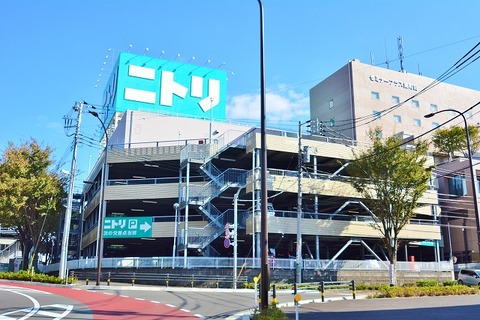 ニトリ　南町田店まで約550m
