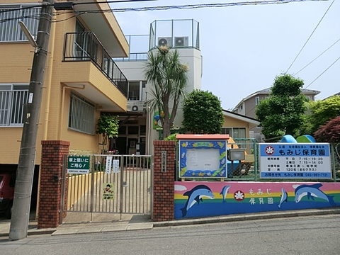 もみじ保育園まで約230m