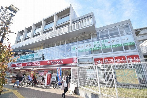 トモズ　狛江店　距離約300m
