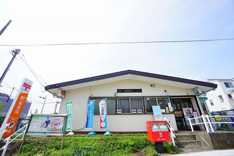 町田南つくし野郵便局まで約800m